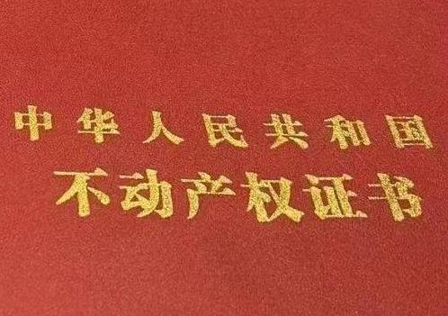 金凤房子抵押给银行贷款利率多少 ?