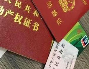 金凤房子不是自己的能去办理房屋抵押贷款吗？