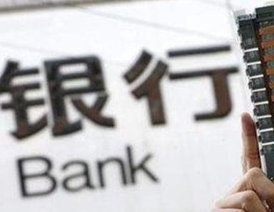 办理金凤银行抵押贷款流程及条件是什么?