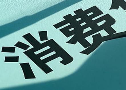 金凤个人消费贷款办理条件?