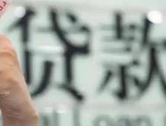 金凤贷款到期怎么续贷？